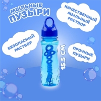 Мыльные пузыри &laquo;Бутылочка с держателем &laquo; 120 мл