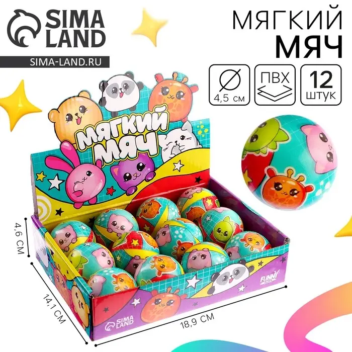 Мяч детский мягкий &laquo;Твои друзья&raquo;, 4.5 см, в шоубоксе