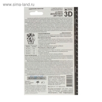 Удобрение "Гера 3D" для декоративно-цветущих, палочки, набор 60 г