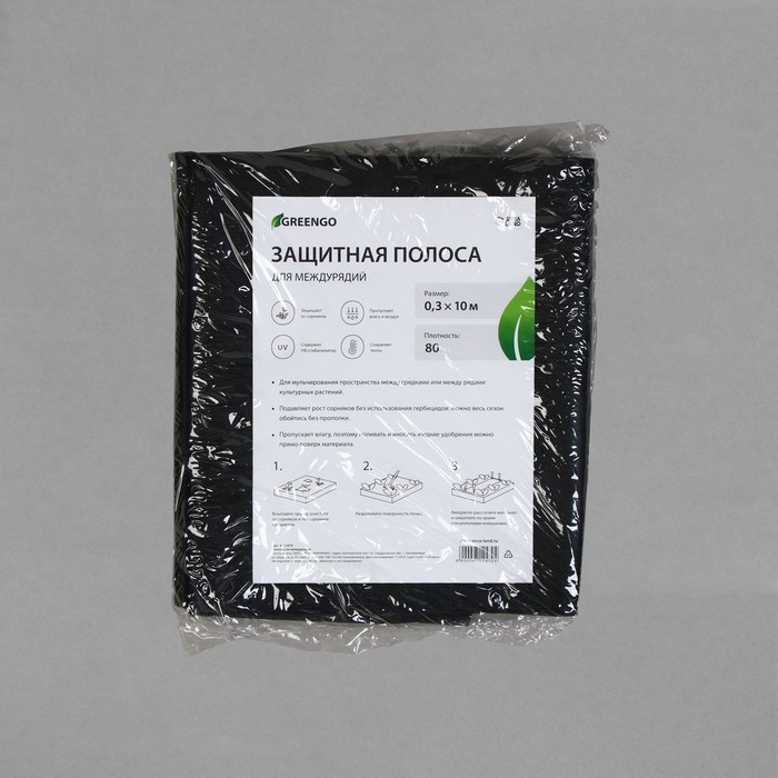 Полоса защитная для междурядий, мульчирующая, 10 &times; 0,3 м, плотность 80 г/м&sup2;, спанбонд с УФ-стабилизатором, чёрный, Greengo, Эконом 30%