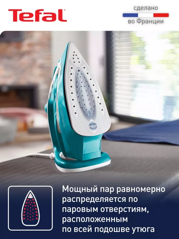 Паровой утюг Easygliss plus FV5737E0, 2500 Вт