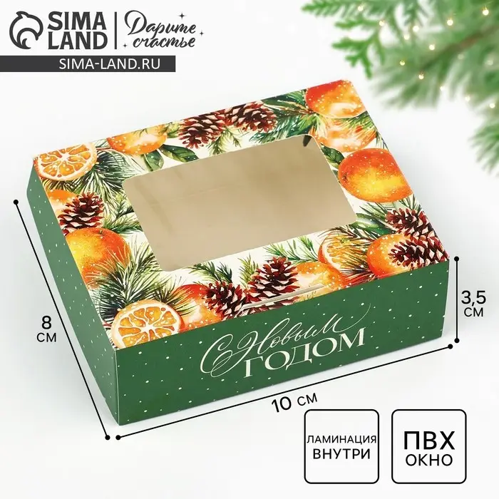 Коробка складная &laquo;Новогодняя ботаника&raquo;, 10 х 8 х 3.5 см