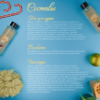 Новый год. Новогодний подарочный набор косметики «Зимняя сказка», с ароматом вишни и корицы. Золотая серия Новый год. Новогодний подарочный набор косметики «Зимняя сказка», с ароматом вишни и корицы. Золотая серия