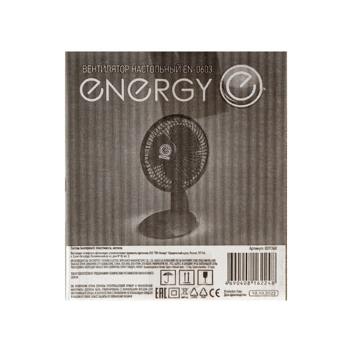 Вентилятор Energy EN-0630, настольный, 16 Вт, 2 скорости, чёрный