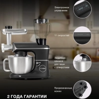 Кухонная машина HYM-S8591 черная 1500Вт