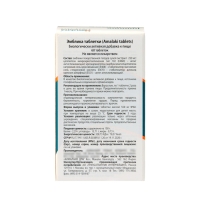 БАД к пище "ЭМБЛИКА" (Amalaki) Himalaya, 550 мг, 60 таблеток БАД к пище "ЭМБЛИКА" (Amalaki) Himalaya, 550 мг, 60 таблеток