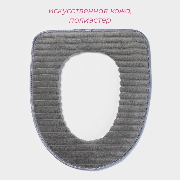 Чехол на сиденье для унитаза на липучках Доляна &laquo;Плюша&raquo;, 37&times;42 см, цвет МИКС