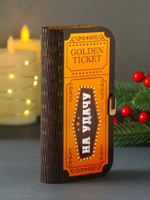 Купюрница "На удачу" 17х8,5 см