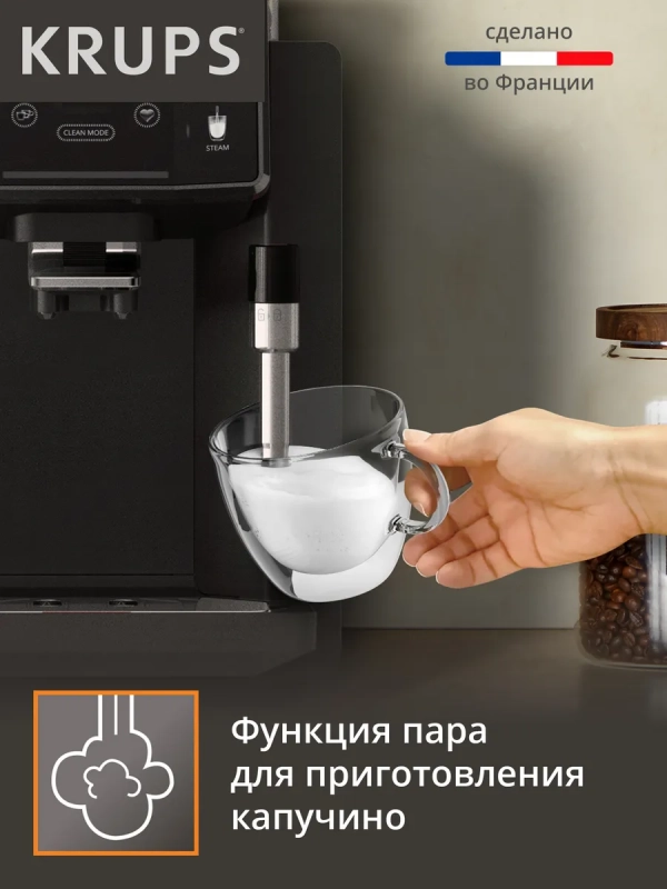 Автоматическая кофемашина Sensation C50 EA910810, Франция