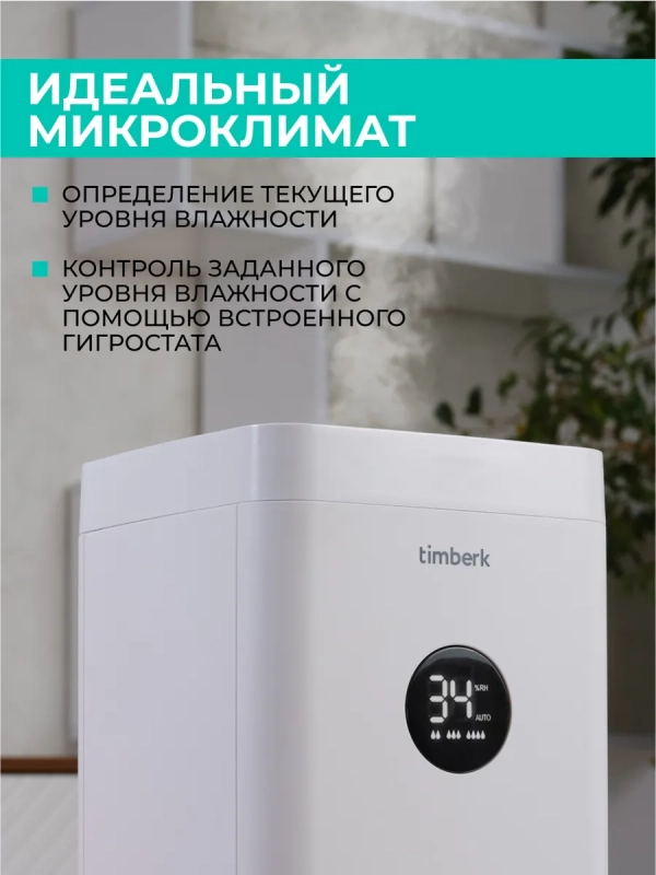 Увлажнитель воздуха для дома с ароматизацией и ионизацией