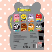 Раскраска с наклейками &laquo;Енотик&raquo;, 12 стр.