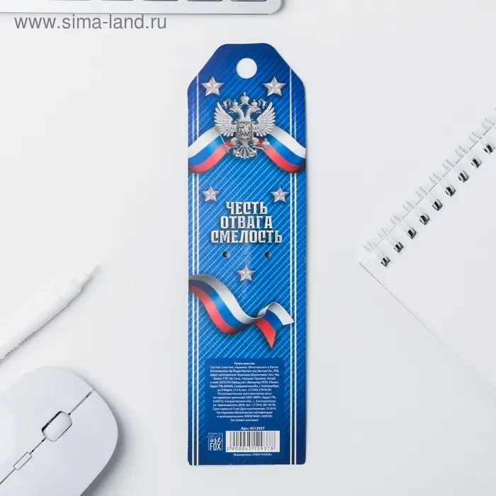 Ручка шариковая синяя паста 1.0 мм &laquo;Честь и отвага&raquo;