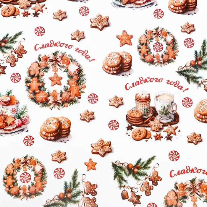 Бумага упаковочная новогодняя "Сладкого года", глянец, 80 г/м2 , 50 х 70 см