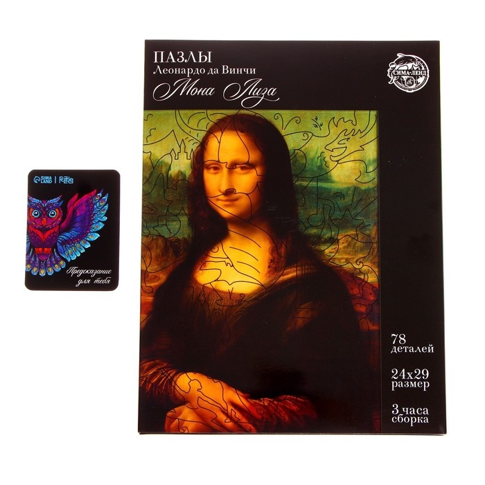 Деревянный пазл. Леонардо да Винчи &laquo;Мона Лиза&raquo; с предсказанием