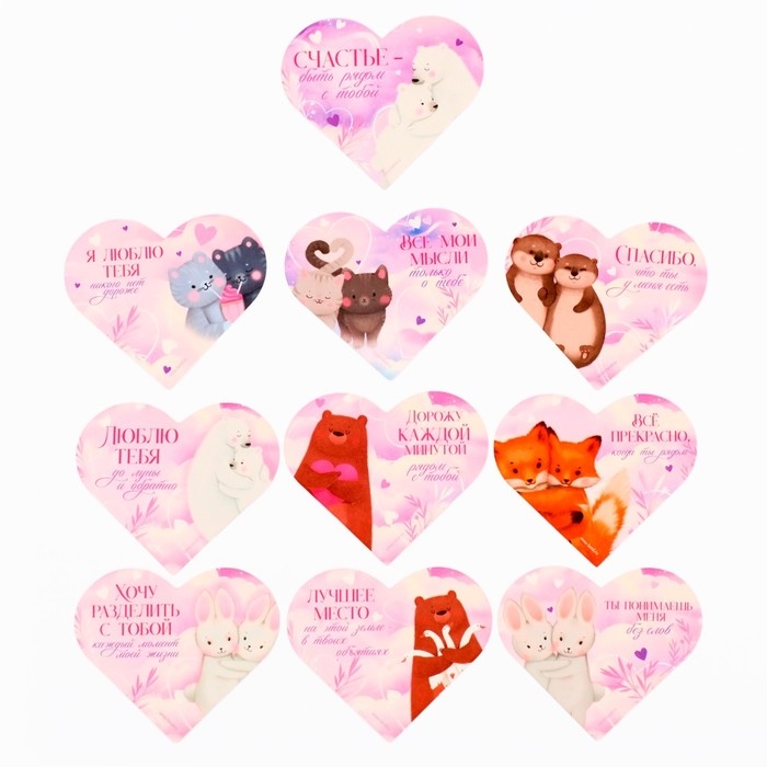Открытка валентинка на 14 февраля &laquo;Моей половинке&raquo;, 10 шт, 12 х 10 см