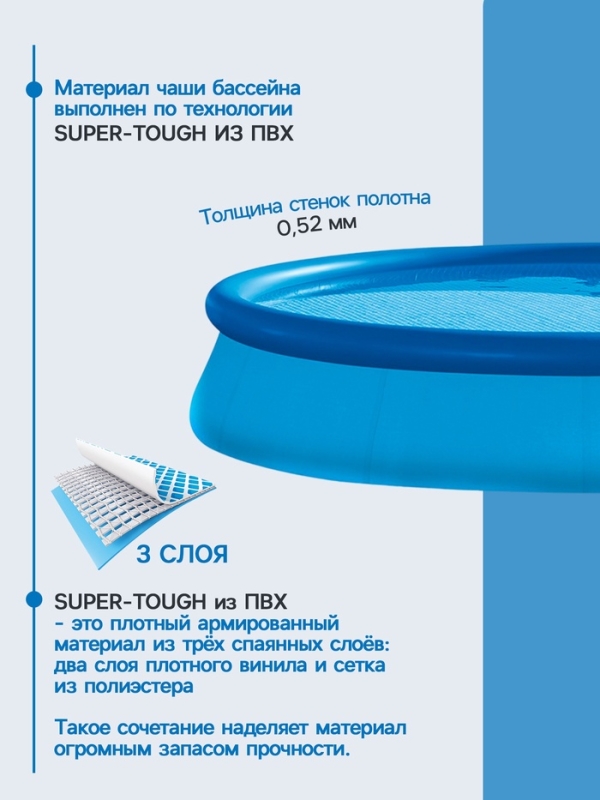 Бассейн надувной Easy Set, 366 х 76 см, фильтр-насос, 28132NP INTEX