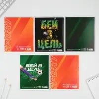 Тетрадь в клетку, 48 л., А5, на скрепке, блок №1 &laquo;Спорт&raquo; МИКС