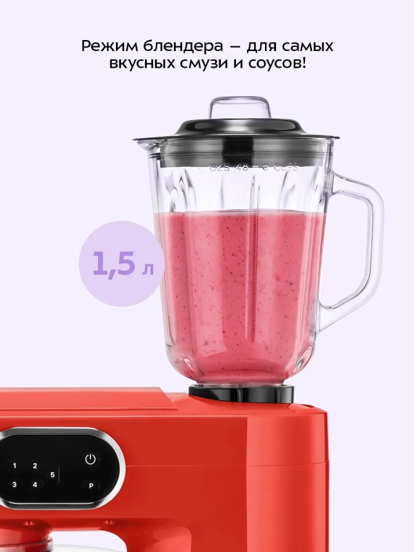 Планетарный миксер с чашей KT-4419 (4 в 1) - 1500 Вт