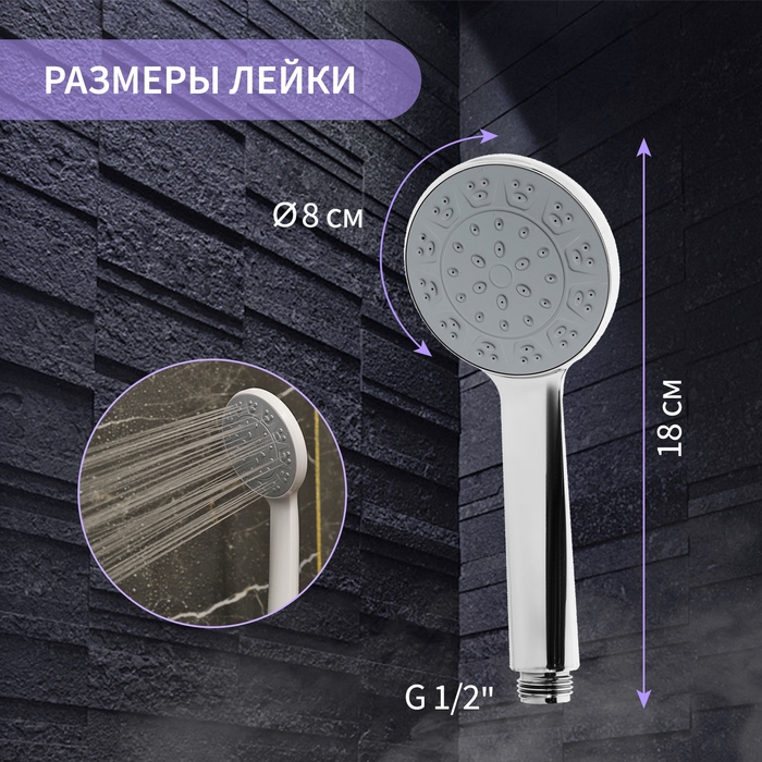 Лейка для душа ZEIN Z3523, d=80 мм, хром с серой вставкой