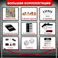 Настольная игра &laquo;Ночь в музее&raquo;