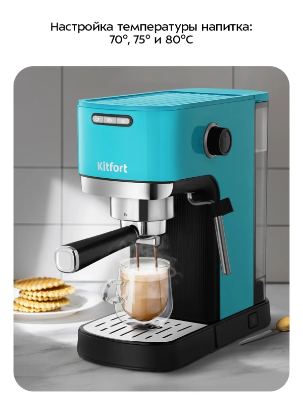 Кофеварка электрическая рожковая КТ-7461 - 1350 Вт