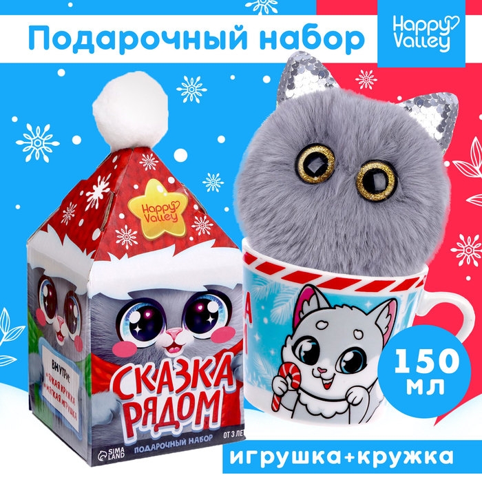 Подарочный набор «Сказка рядом» Подарочный набор «Сказка рядом»