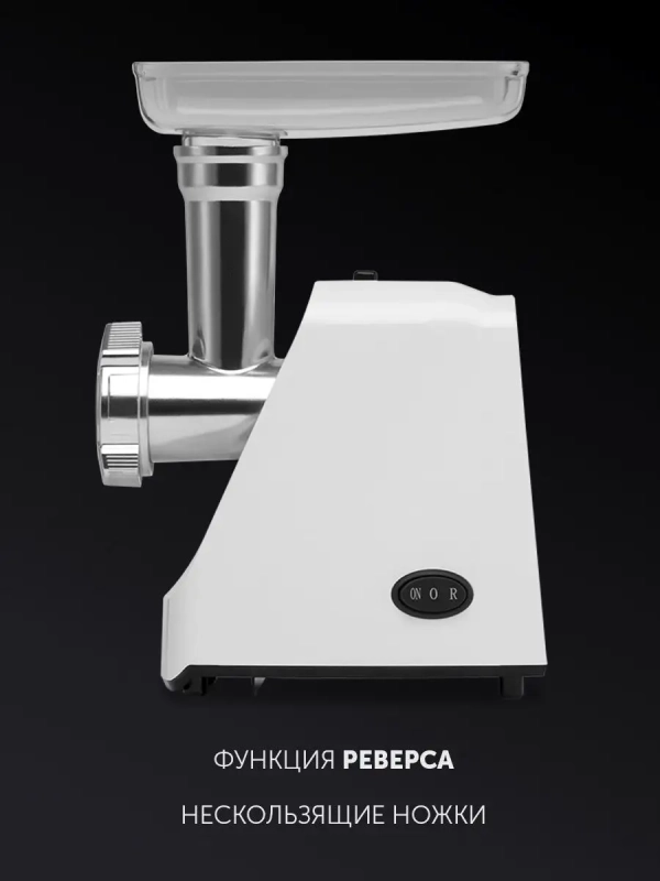 Мясорубка электрическая PMG 1852 RUS