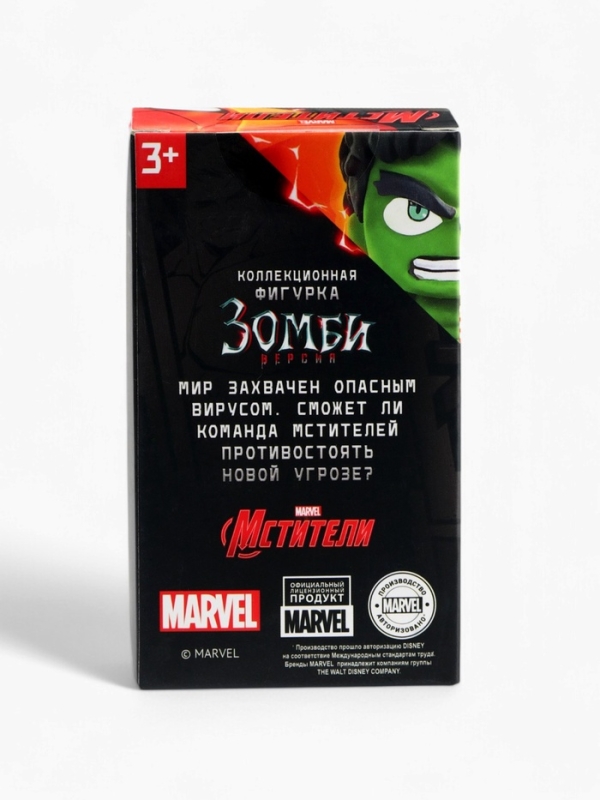 MARVEL Мстители Коллекционная фигурка "Халк зомби"
