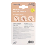 Держатель для соски - пустышки &laquo;Счастье есть&raquo;, на цепочке