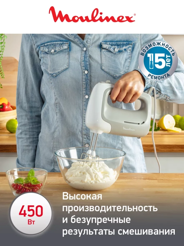 Миксер Prepmix HM450B10 с 5 скоростями, 450 Вт