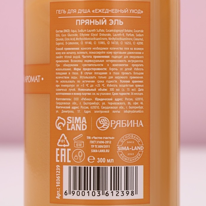 Подарочный набор косметики &laquo;Сладких моментов&raquo;, гель для душа и пена для ванны, 2 х 300 мл, Новый Год