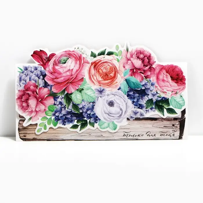 Конверт для денег фигурный &laquo;Только для тебя&raquo;, 17.5 х 8 см