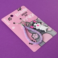 Брелок для ключей &laquo;Возьми меня на ручки&raquo;, 12 х 3,5 см