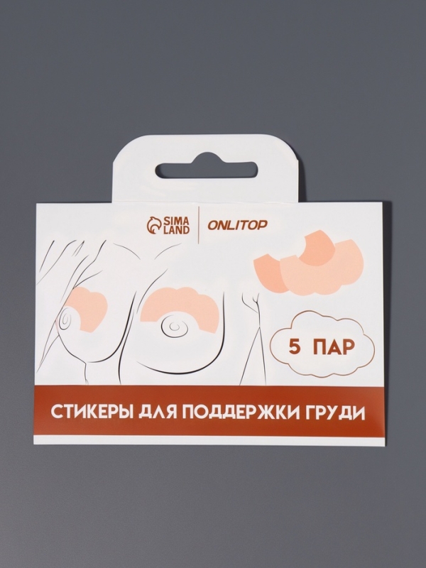 Стикеры для поддержки груди (наб 5пар цена за наб) 12*8см на кл основе бел ОТ