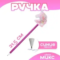 Ручка &laquo;Единорог&raquo;, синие чернила, МИКС