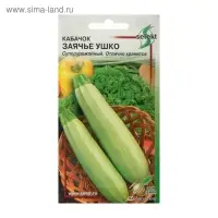 Семена Кабачок "Заячье ушко", 10 шт.