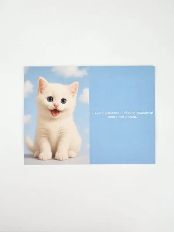 Открытка &laquo;Мечта&raquo;, 12 х 18 см