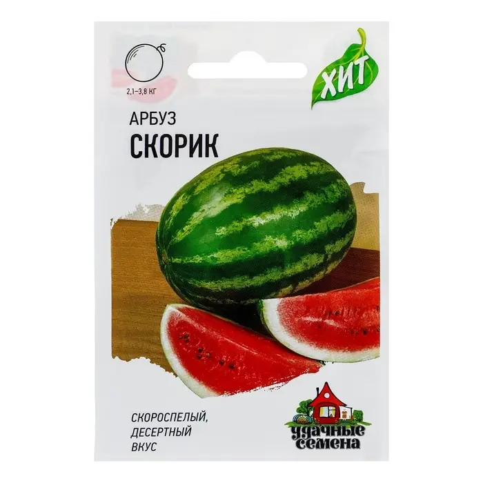 Семена Арбуз "Скорик", ц/п,  1 г  серия ХИТ х3