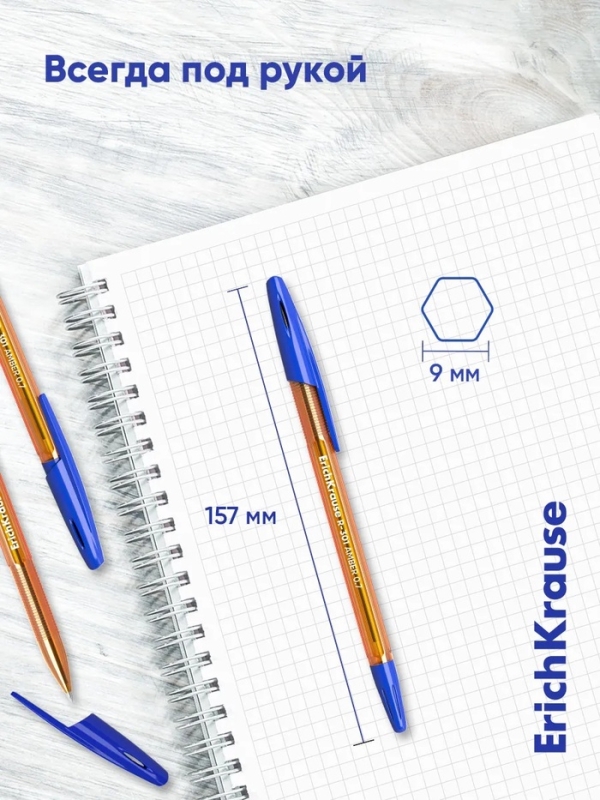 Ручка шариковая ErichKrause R-301 Amber Stick & Grip, узел 0.7 мм, чернила синие, резиновый держатель, длина линии письма 2000 метров