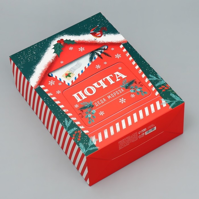 Коробка подарочная новогодняя складная &laquo;Новогодняя почта&raquo;, 22 х 30 х 10 см