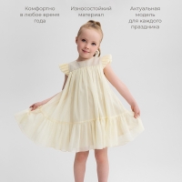 Платье для девочки MINAKU: PartyDress, цвет молочный, рост 104 см