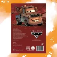 Раскраска, А5, 16 стр.