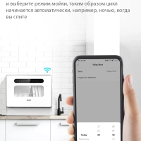 Компактная посудомоечная машина CDWC555Wi, Wi-Fi