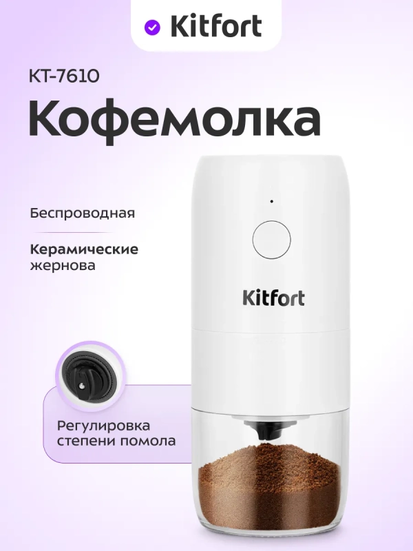 Кофемолка ручная жерновая для кофе КТ-7610