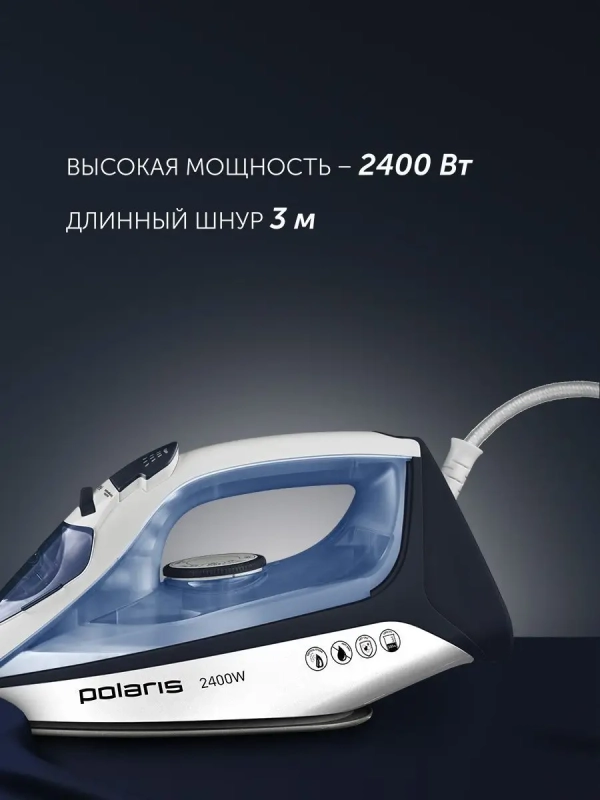 Утюг PIR 2483K 3m для одежды с паром