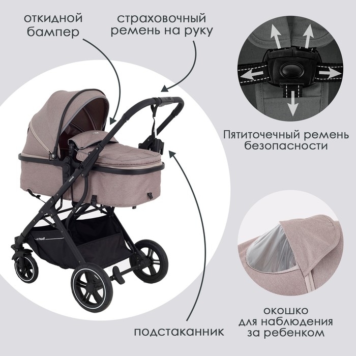 Коляска детская трансформер 2 в 1 RANT basic &laquo;PULSAR&raquo; RA160, цвет бежевый