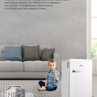 Холодильник MDRD142SLF01, белый, однокамерный, 93 л, ретро