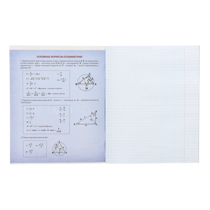 Тетрадь предметная Calligrata "СуперНеон", 48 листов в клетку Геометрия, со справочным материалом, обложка мелованный картон, блок офсет