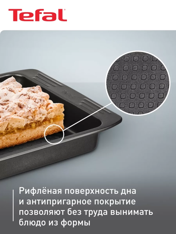 Форма для выпечки пирога Easy Grip J1625214, 21x21 см