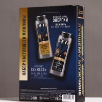 Набор "Тому, кто создан для побед", гель для душа, 250 мл и шампунь для волос, 250 мл